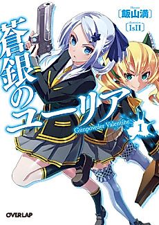 Cover image for Sougin no Yuria: Gunpowder Valentine
