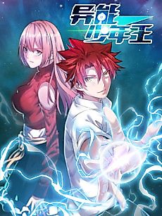 Cover image for Lin Yang and the Miracle Ring