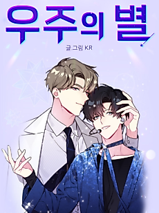Cover image for Starlight Scandal