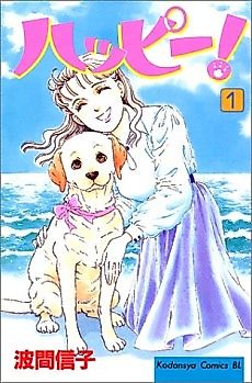 Cover image for Happy!
