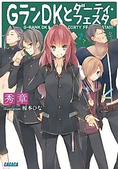 Cover image for G-Rank DK to Dirty Festa