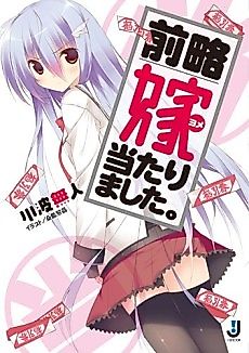 Cover image for Zenryaku Yome Atarimashita.