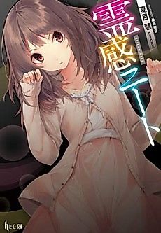 Cover image for Reikan NEET