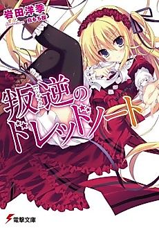 Cover image for Lone voice wailing against the times