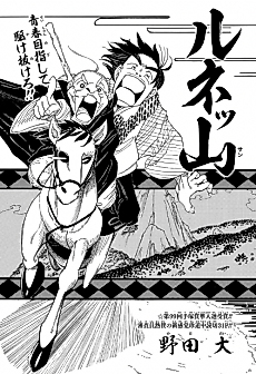 Cover image for Rene-san