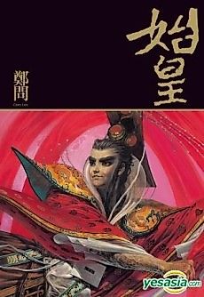 Cover image for The First King