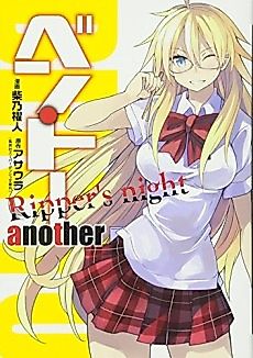 Cover image for Bentou