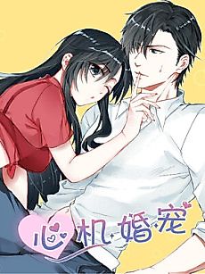 Cover image for My Adorable Girlfriend