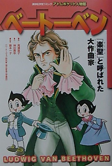 Cover image for Edu-Manga: Ludwig van Beethoven