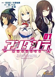 Cover image for Andante