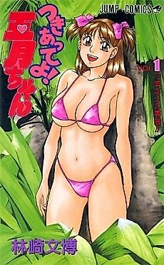 Cover image for Tsukiatte yo! Satsuki-chan