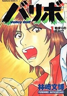 Cover image for Baribo