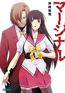 Cover image for Marginal
