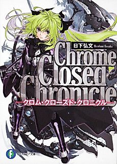 Cover image for Chrome Closed Chronicle
