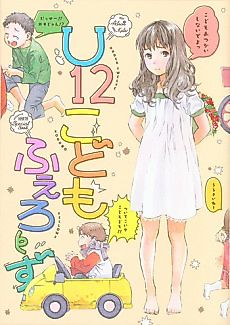 Cover image for Noppo ga Iru