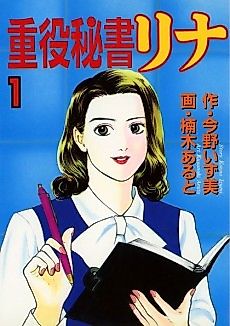 Cover image for Executive Secretary Lina