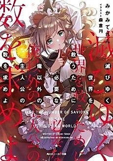 Cover image for Find the number of saviors to save this dying world