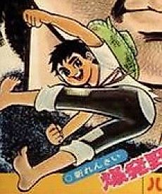Cover image for Bakuhatsu Yaro
