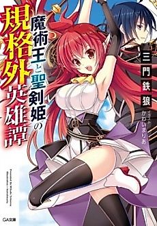 Cover image for Majutsuou to Seikenki no Kikakugai Eiyuutan