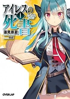 Cover image for The Book of the Dead Aires