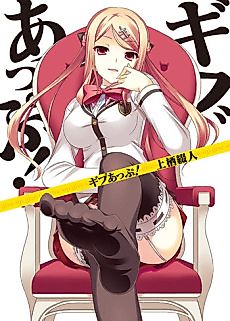 Cover image for Give Up!