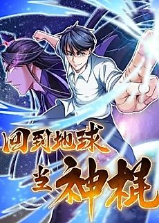 Cover image for Return to Earth to Be a God