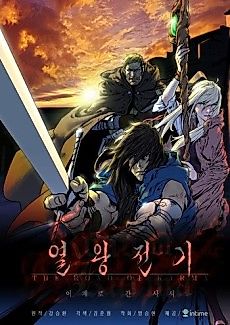Cover image for The Road of Karma