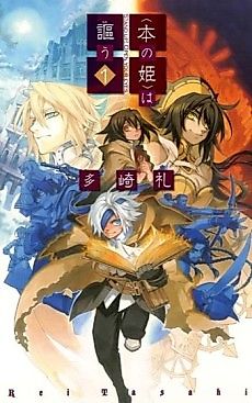 Cover image for "Hon no Hime" wa Utau