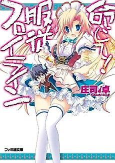 Cover image for Meijite! Fukujuu Fraulein