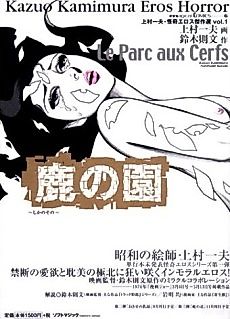 Cover image for Kazuo Kamimura Eros Horror Volume 1: Le Parc Aux Cerfs