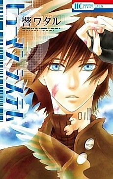 Cover image for Akai Ito