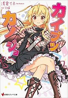 Cover image for Kaibutsu x Kanojo