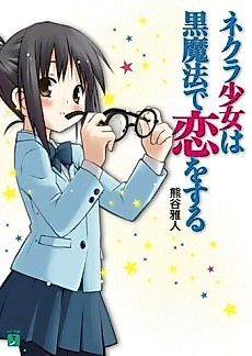 Cover image for Nekura Shoujo wa Kuro Mahou de Koi wo Suru