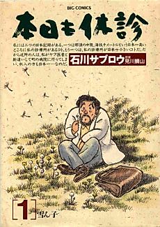 Cover image for Closed today as well