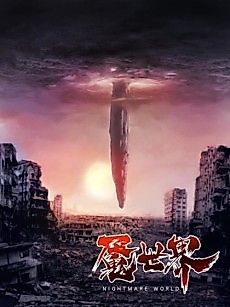Cover image for Nightmare World