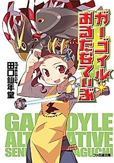 Cover image for Gargoyle Alternative ZERO