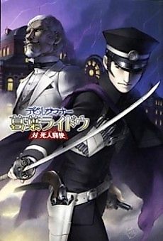 Cover image for Devil Summoner: Raidou Kuzunoha vs. The Messenger of the Dead