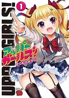 Cover image for Upper Girls!