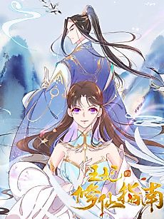 Cover image for Princess Agent's Cultivation Guide