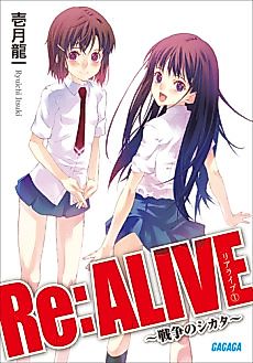Cover image for Re:Alive