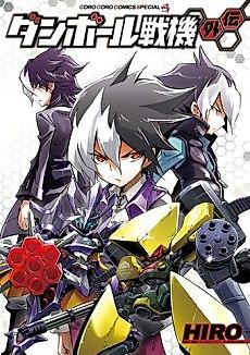 Cover image for LBX Side Story