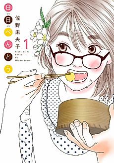 Cover image for Nichinichi Bentou