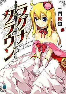 Cover image for Ragna Crown