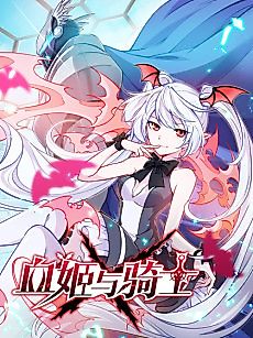 Cover image for Vampire Princess X Knight