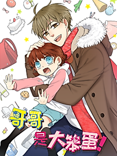Cover image for Gege Shi Da Bendan!
