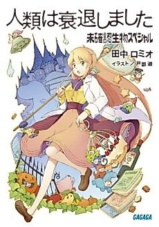 Cover image for Jinrui wa Suitai Shimashita: Mikakunin Seibutsu Special