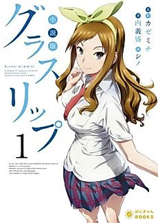 Cover image for Glasslip
