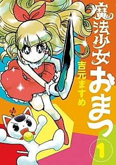 Cover image for Magical Girl Omatsu