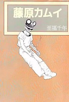 Cover image for Shifuku Sennen