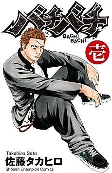 Cover image for Bachi-Bachi